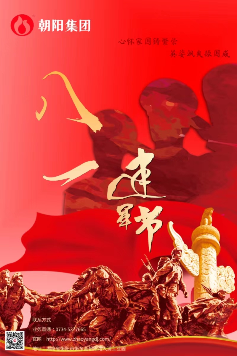 八一建軍節(jié) | 歲月靜好，只因他們負重前行！